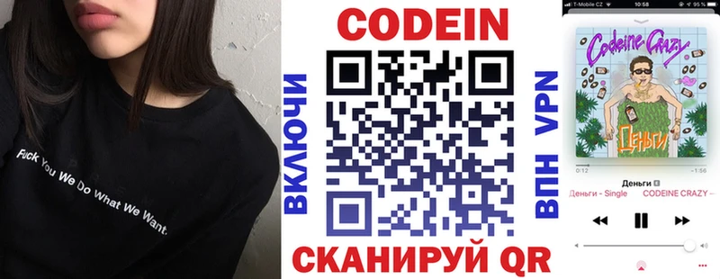 Кодеин напиток Lean (лин)  Купить  Североморск 
