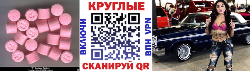 Экстази TESLA  Купить где  Североморск 