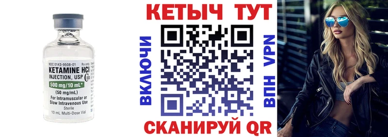 Купить  Североморск  КЕТАМИН VHQ 